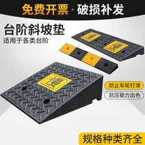 장애인 노약자 이삿짐 운반용 계단 블록 고무판 안전펜스 바닥깔개 계단리프트 진입판 경사로42, 슬로프 1000x250x60