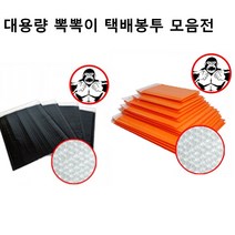 뽁뽁이 택배 포장 봉투 택봉 접착식 에어캡 opp 비닐 봉지 택배용 접착 의류 소포 책택배 대용량 오피피, 6호, 블랙