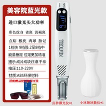 피부 잡티 제거 레이저 미용 케어 펜 가정용 얼굴 관리, 블루 라이트 아이스 팩 코스