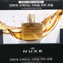 NUXE 눅스 멀티 오일 100ML, 1