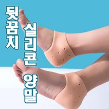 RT 신축성 착용감 좋은 뒷꿈치 전용 실리콘 양말 삭스