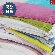 국산 정품 b품타올 b급수건 경량타올 고중량타올 면100%, 랜덤(임의색상)_두꺼운타올(170g전후), 1장