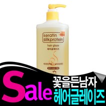 꽃을든남자 케라틴 실크프로테인 헤어 글레이즈 500ml, 1개