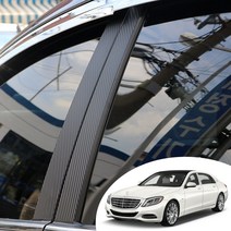 벤츠 S클래스 마이바흐 X222 B/C필러 포스트 마스크 데칼 스티커 자동차 기둥 몰딩, 카본 레드