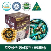 Natural Pharma 뉴질랜드 초록입 홍합 초고함량 45000mg 180캡슐 6개월분, 1개, 180정