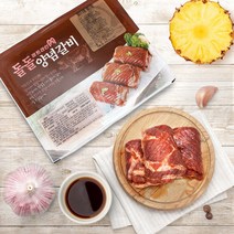 만든 수제돼지갈비 소분포장 쑥잎왕구이, 04.  수입산 돌돌 돼지 갈비 5kg (M563E57