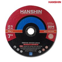 한신 절단석 4인치 5인치 7인치 (50매입) EN12413인증 그라인더날, 7인치 2.0T (50개)