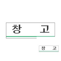 표지판 창고 미용실간판 카페간판