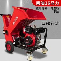 분쇄기 곡물 쌀 밀 작물 과수원 잎 나뭇가지 분쇄 파쇄 가정용 소형 이동식 밀짚, 디젤 4륜 모델 10cm