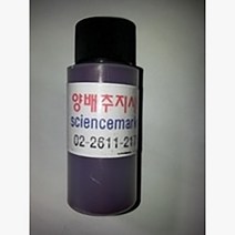 (사이언스마켓)양배추지시약가루(15g)