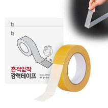일상공감 흔적없착 강력테이프, 3cm 2개