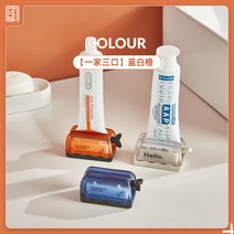 핸드크림짜개 치약 물감 짜개 짜는 신기 게으른 핸드크림 클렌징 폼 작은 샘플 수동 집게, 17 【가족 3명】오렌지블루화이트