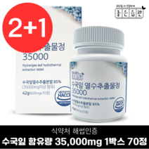 좋은습관 수국잎 열수 추출물 프리미엄정 600mg 70정 리세린지 다이어트 식약처인증, 2+1개