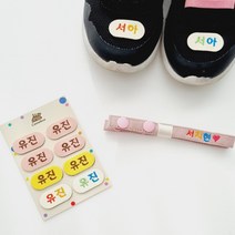 네임스티커 신발네임택 미니네임택 자수네임택 신학기준비물 4쌍, 2color, 민트+아이보리