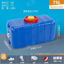튼튼한 야외 물탱크 물 저장 용기 대형 버킷 사각 차박 캠핑 드럼통 말통, ., 리컴번트150캐티100타입스퀘어[이중커버]
