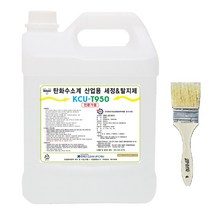 [안셈] [안셈] KCU-T950 3.75L 탄화수소계 세정 탈지제 기계장비기름때제거 산업용기름 제거제