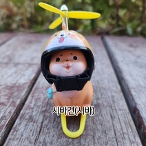 프로펠러악세사리, 시바견(시바)