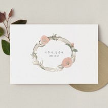 종이청첩장 바른손카드 비포 선셋(50장부터~), 250장(장 당 790원)