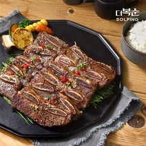 [더복순] 박솔미 프라임 LA갈비 400g 5팩 소갈비 양념갈비