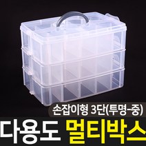 태양무역 다용도 멀티박스 공구함 태클박스 수납 정리함 박스 수납함 부품 상자