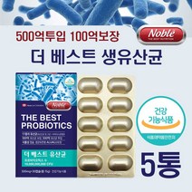 식약처 인증 500억 투입 생유산균 캡슐 프로바이오틱스 락토바실러스 플란타럼 유산균 비피더스균 롱검 장정착 배변활동원활 유산균증식 개별포장, 5_ 150캡 슐