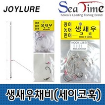 [모비딕컴퍼니] 농어채비 실리콘러버지그 트레블훅캡 야광채비 쏘가리낚시 와이드갭 phiao, 잇★ 씨타임 생새우 생미끼 채비 배스용러버, 잇★ 조이 생새우세이26호