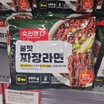 요리하다 불맛짜장라면 5개입 봉지라면 건면, 130g, 5개