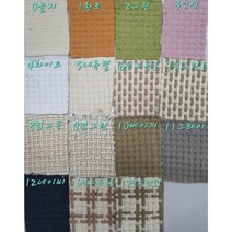 혜인천 대폭 와플 가마니원단 패드 원단 color 15종, 7번 선그린I