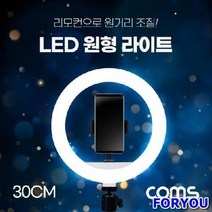 ForU340 LED 라이트 방송용 조명 리모컨 터치식 전산용품 전산소모품 네트웍장비, 상세페이지 참조