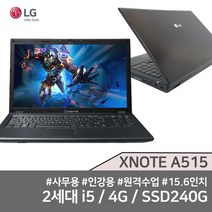 LG 14인치 중고 노트북 P420 사무용 인강용 SSD240G 윈10, A515, WIN10 Home, 8GB, 240GB, 코어i5, 블랙