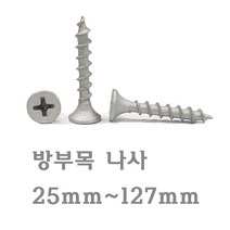 명화금속 나사모음 나사 나사못 스크류 직결피스 나무못 석고못 육각직결나사, 34번