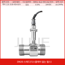 디지털 유량계 물 액체 흐름 센서 가솔린 알콜 메탄올 측정기, E