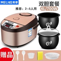 다용도 가정용 3L 예약 정시숙소 스마트솥 4L 1인용밥솥, T05-4리터-볼담볼담사은품(, C01-샴페인골드