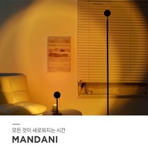 마켓비 MANDANI LED 스탠드 스탠드 선셋조명 오로라 무드등, 단스탠드, 레인보우