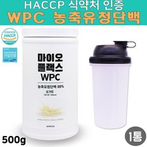 HACCP 해썹 식약처 인증 초유단백질 추천 WPC 농축유청단백 wpih wph 가수분해 유청단백 유단백추출물 bcaa 아미노산 유청단백질 류신보충제 초유프로틴 분말 면역력 면역인자 성장인자 면역글로블린 NK면역세포 향균단백질 인터페론 락토페린, 2통, 500g
