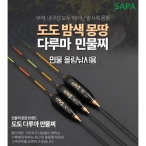 나노찌 다루마찌 수초 붕어대물낚시 단찌, 35CM