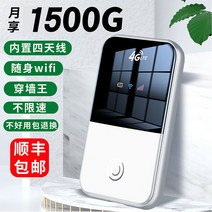LTE 와이파이 이동식 라우터 데이터쉐어링 휴대용, M1 3개 얼리 어답터 패키지