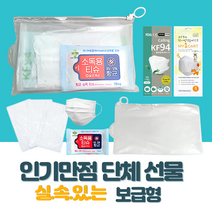 [보급형방역키트] 방역물품/방역용품/방역키트/KF94/마스크/소독티슈[한나s] 방역세트, 3 TYPE