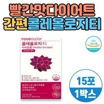 빨간맛 다이어트 간편 콜레올로지티 푸드올로지 뱃살 체지방 집중감소 식약처인증 턱살 뱃살 허벅지살빼기 기능성 원료 건강기능식품 석류맛 몸매관리 20대 30대 여성맞춤 뱃살빼기 팔뚝살