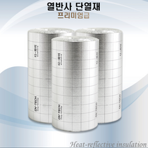 열반사 단열재 은박 단열폼 난방비절약 압축스티로폼 바닥 벽 거실 사무실 난방 접착식 시트, 6T, 양면접착, 20M