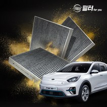 필터포유 PM 0.3 활성탄 자동차 에어컨 필터, 1개, CFUS004(3개) -니로EV(일렉트릭)