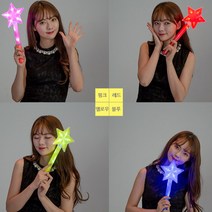 별응원봉 LED 다색형광봉 아이돌 콘서트 응원봉 야구장, 상품선택, 블루