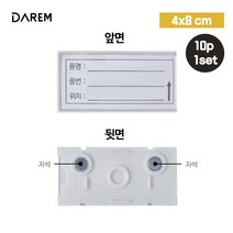탈부착 강력 자석 네임가격태그 10P 1set 앵글 학교 아크릴 물류 상품 진열대