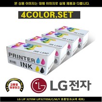 MDF6147 LG LIP 3270W LIP3270SK/C/M/Y 호환INK(4색 세트) LG복합기잉크/LG프린터잉크/LG드럼/LG재생잉크