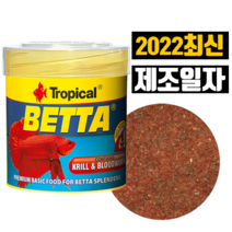 베타-트로피칼, 1개