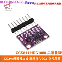 이산화탄소경보기 공기측정 co2감지CCS811 HDC1080 이산화탄소 CO2 센서 모듈 온도 및 습도 VOCs 대기 질, 한개옵션0