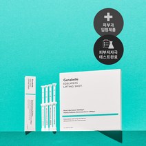 [공식판매처]제나벨 에델바이스 앞볼쳐짐 리프팅 샷 앰플 줄기세포배양액 리프팅 앰플, 제나벨 에델바이스 리프팅 샷 4개입