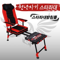 [아피스] 천년지기 스타좌대 노지 양어장경기용 전투낚시좌대, 스타좌대(단품)+전용가방