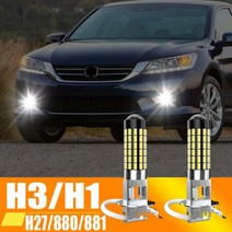 H3 1200LM H27W/2 881 LED 안개등 H1 880 H27 자동차 운전 러닝 램프 78SMD 3014 화이트 12V 24V 렉서스 볼보 미니 지프용 2 개, White