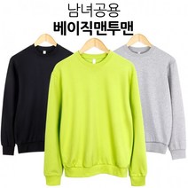 특양면 무지맨투맨 반티 단체복 체육대회반티